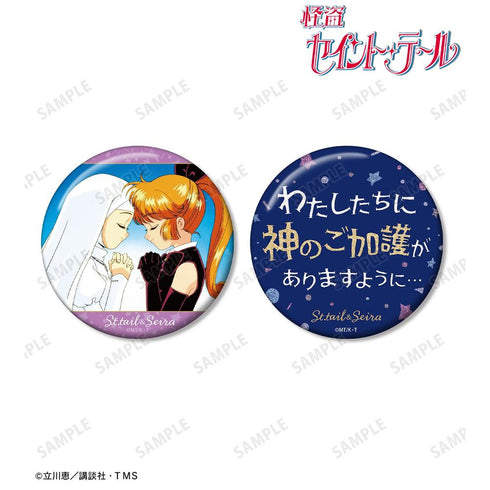『怪盗セイント・テール』怪盗セイント・テール&深森聖良 推しゴト缶バッジセット