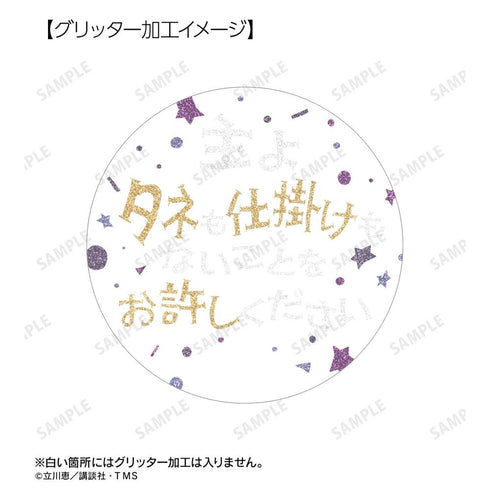 『怪盗セイント・テール』羽丘芽美 推しゴト缶バッジセット