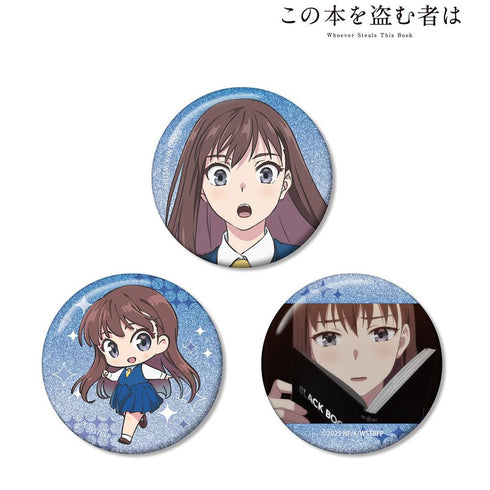 『この本を盗む者は』御倉 深冬 グリッター缶バッジ3個セット