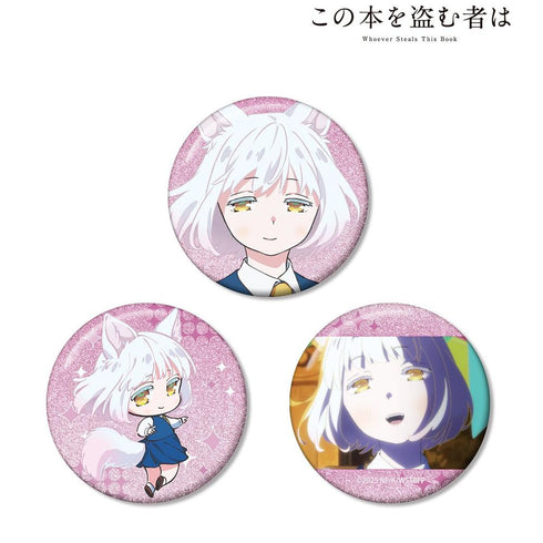 『この本を盗む者は』真白 グリッター缶バッジ3個セット