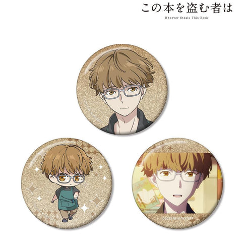 『この本を盗む者は』春田 貴文 グリッター缶バッジ3個セット