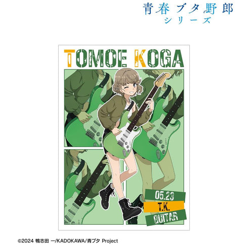 《青春豬頭系列》全新繪製 古賀朋繪 吉他演奏版 A3 霧面加工海報