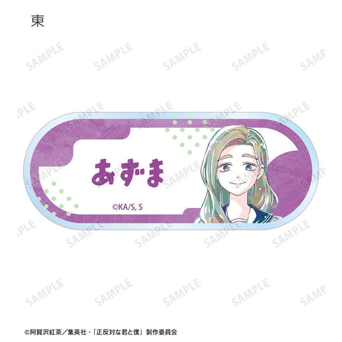 『正反対な君と僕』トレーディング Ani-Art アクリルネームプレート(単位/BOX)