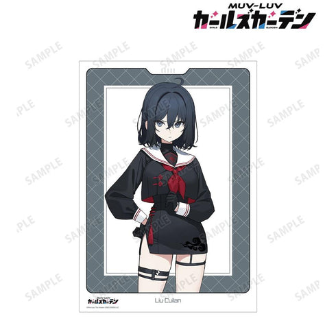 『マブラヴ ガールズガーデン』劉翠蘭 A3マット加工ポスター