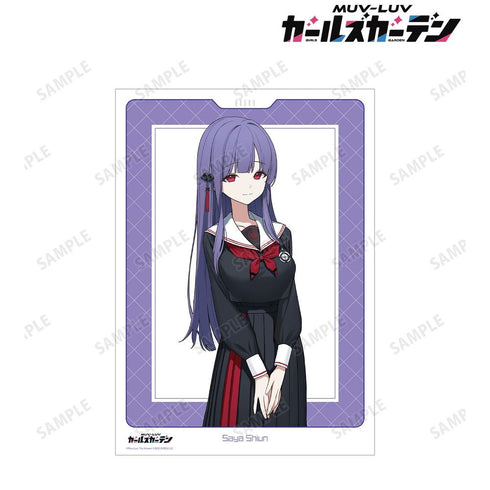 『マブラヴ ガールズガーデン』紫雲沙耶 A3マット加工ポスター