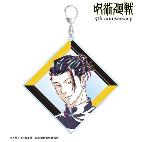 『呪術廻戦』アニメ『呪術廻戦』5周年 Ani-Art BIGアクリルキーホルダー 夏油 傑(懐玉・玉折)