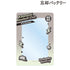 "Forgetfulness Battery" by Taro Yamada: Motif Design B8 Rigid Card Case