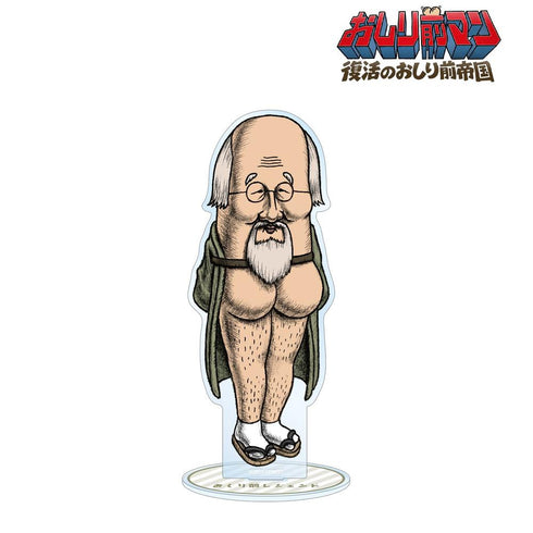 "Oshiri-mae Man: The Revival of the Oshiri-mae Empire" Oshiri-mae Legend BIG Acrylic Stand