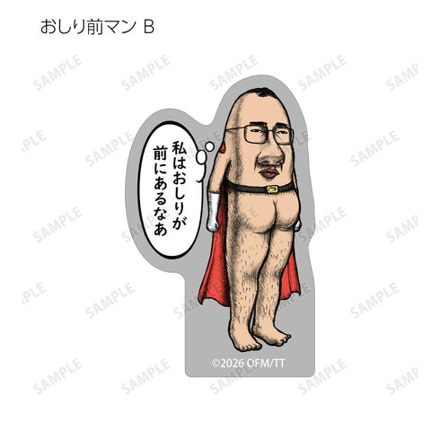 "Oshiri-mae Man: The Revival of the Oshiri-mae Empire" Trading Acrylic Figurines (Sold by the box)