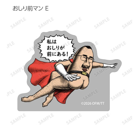 "Oshiri-mae Man: The Revival of the Oshiri-mae Empire" Trading Acrylic Figurines (Sold by the box)