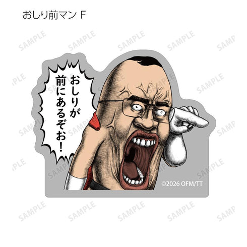 "Oshiri-mae Man: The Revival of the Oshiri-mae Empire" Trading Acrylic Figurines (Sold by the box)