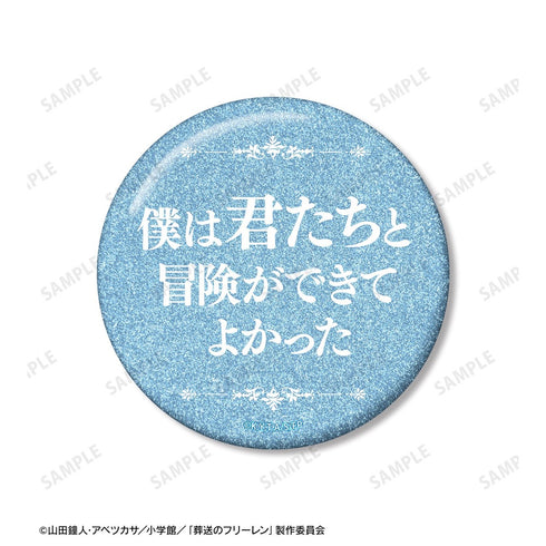 『葬送のフリーレン』ヒンメル 推しゴト缶バッジセット