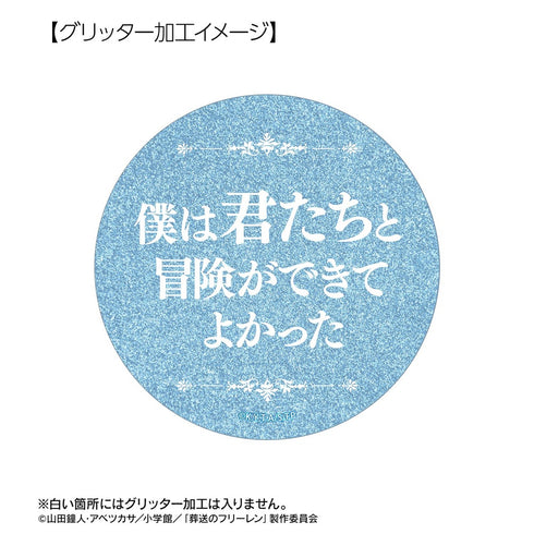 『葬送のフリーレン』ヒンメル 推しゴト缶バッジセット