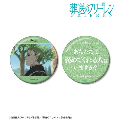 『葬送のフリーレン』ハイター 推しゴト缶バッジセット
