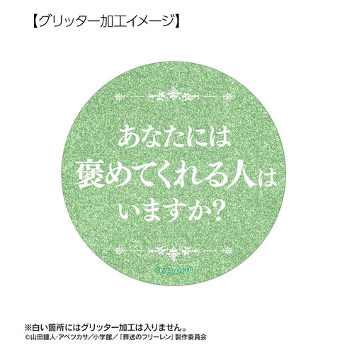 『葬送のフリーレン』ハイター 推しゴト缶バッジセット