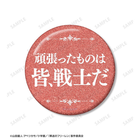 『葬送のフリーレン』アイゼン 推しゴト缶バッジセット