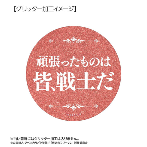 『葬送のフリーレン』アイゼン 推しゴト缶バッジセット