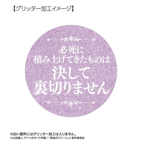 『葬送のフリーレン』フェルン 推しゴト缶バッジセット