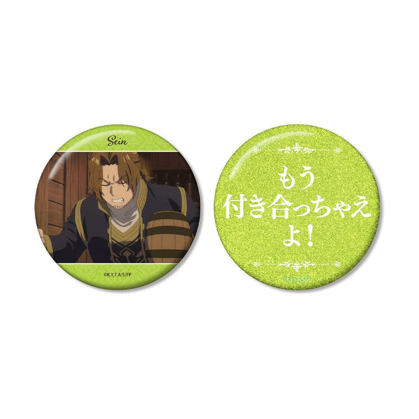 《葬送的弗丽莲》扎因 推角徽章套装
