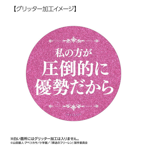 『葬送のフリーレン』断頭台のアウラ 推しゴト缶バッジセット