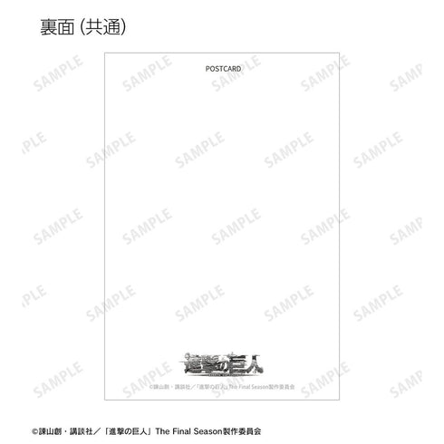 『進撃の巨人』描き下ろし シミラールックver. 第2弾 ポストカード5枚セット