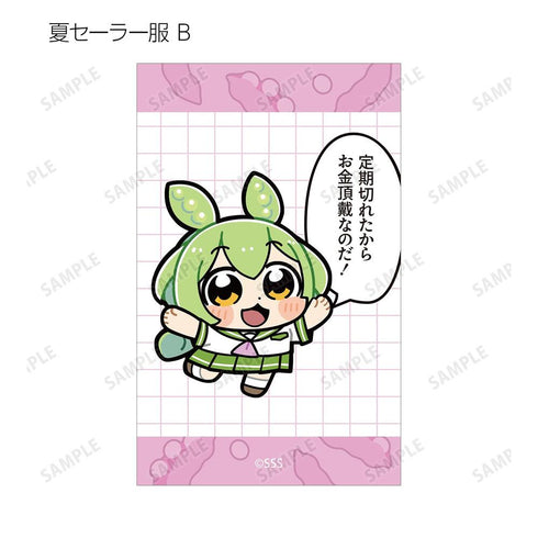 『ずんだもん』大川ぶくぶさんイラスト スクールver. トレーディングイラストカード(単位/BOX)