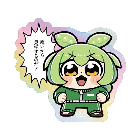 『ずんだもん』大川ぶくぶさんイラスト ジャージずんだもん スクールver. オーロラダイカットステッカー