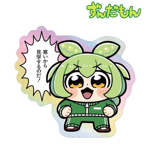 『ずんだもん』大川ぶくぶさんイラスト ジャージずんだもん スクールver. オーロラダイカットステッカー