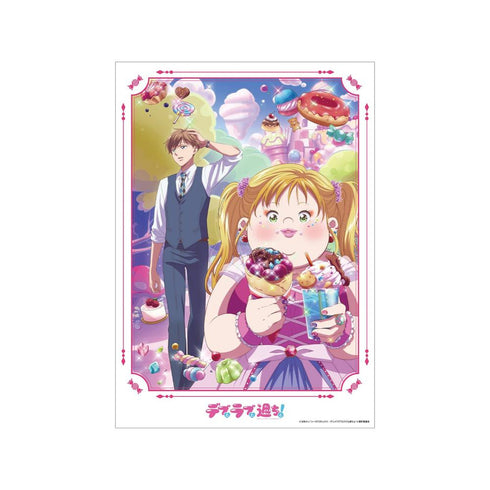 『デブとラブと過ちと!』ティザービジュアル A3マット加工ポスター