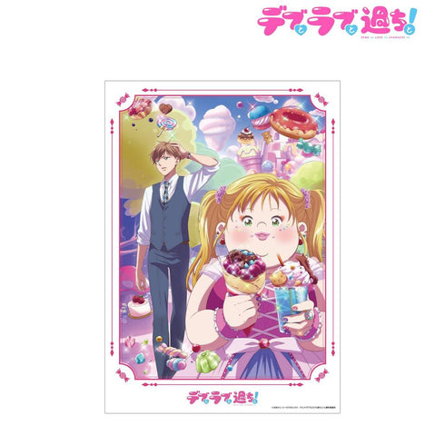 『デブとラブと過ちと!』ティザービジュアル A3マット加工ポスター