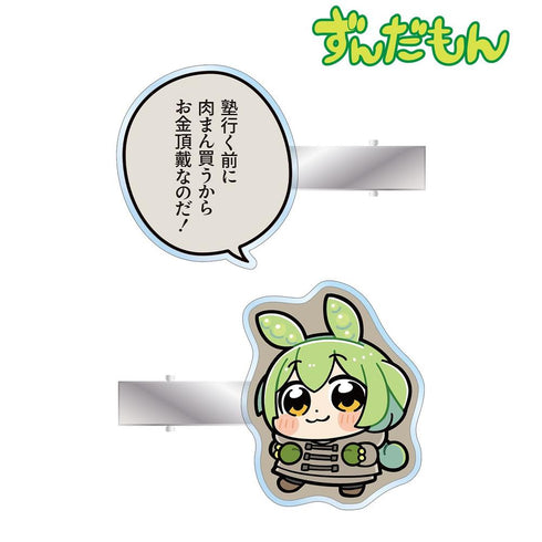 『ずんだもん』大川ぶくぶさんイラスト 冬服ずんだもん スクールver. アクリルヘアクリップ2個セット