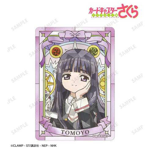《魔卡少女樱 透明卡篇》大道寺知世 Aure Glass B8硬质卡片盒