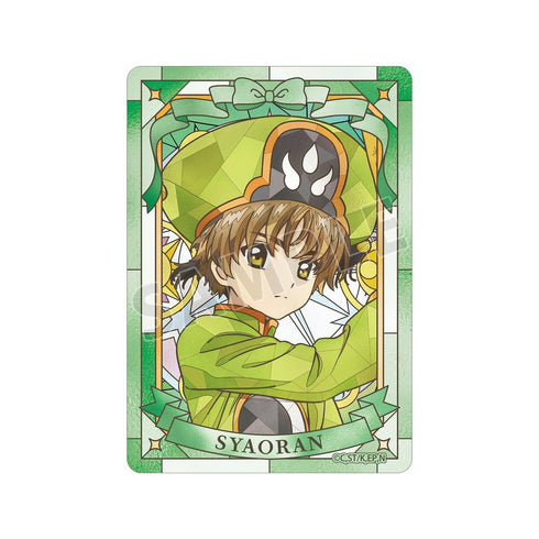 『カードキャプターさくら クリアカード編』李 小狼 Aure Glass B8硬質カードケース