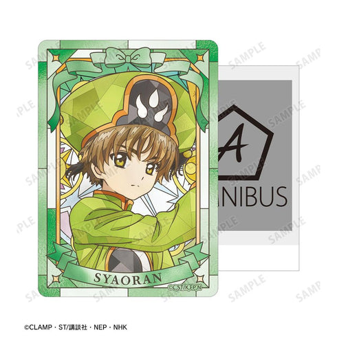 『カードキャプターさくら クリアカード編』李 小狼 Aure Glass B8硬質カードケース