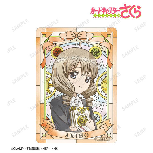 『カードキャプターさくら クリアカード編』詩之本 秋穂 Aure Glass B8硬質カードケース