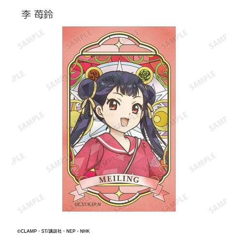 《魔卡少女樱 透明卡篇》收藏卡 Aure Glass 迷你透明卡(单位/盒)
