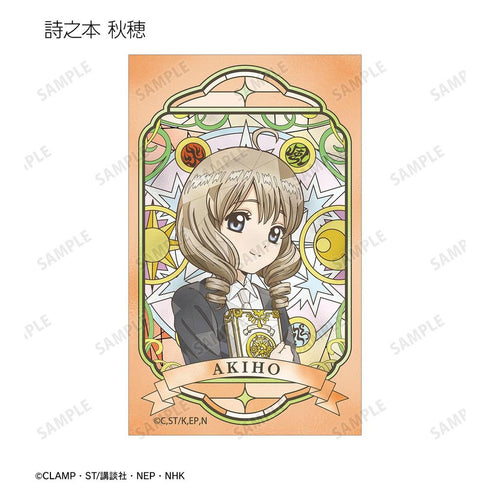 《魔卡少女樱 透明卡篇》收藏卡 Aure Glass 迷你透明卡(单位/盒)