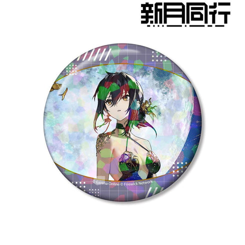 《新月同行》龍井 75mm 全息圖鈕扣