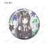 『BanG Dream!』トレーディング Botania 缶バッジ ver.D(単位/BOX)
