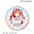 『五等分の花嫁*』描き下ろし 中野五月 メルヘンメイドver. BIG缶バッジ