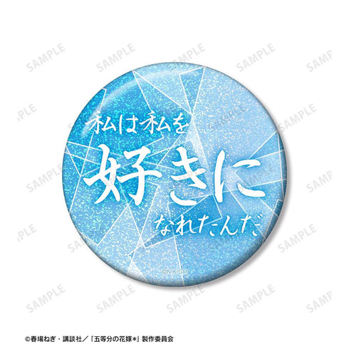 《五等分的新娘*》中野三玖 75mm 推角徽章套組