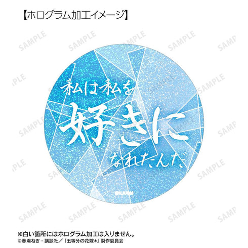 《五等分的新娘*》中野三玖 75mm 推角徽章套組