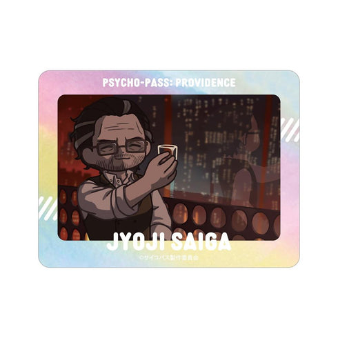 『PSYCHO-PASS サイコパス PROVIDENCE』雑賀 譲二 ゆるコマ オーロラダイカットステッカー