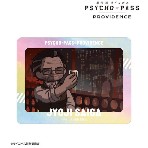 『PSYCHO-PASS サイコパス PROVIDENCE』雑賀 譲二 ゆるコマ オーロラダイカットステッカー