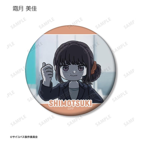 『PSYCHO-PASS サイコパス PROVIDENCE』トレーディング ゆるコマ マット缶バッジ(単位/BOX)