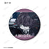 『PSYCHO-PASS サイコパス PROVIDENCE』トレーディング ゆるコマ マット缶バッジ(単位/BOX)