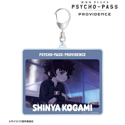 『PSYCHO-PASS サイコパス PROVIDENCE』狡噛 慎也 ゆるコマ BIGアクリルキーホルダー