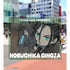 『PSYCHO-PASS サイコパス PROVIDENCE』宜野座 伸元 ゆるコマ BIGアクリルキーホルダー