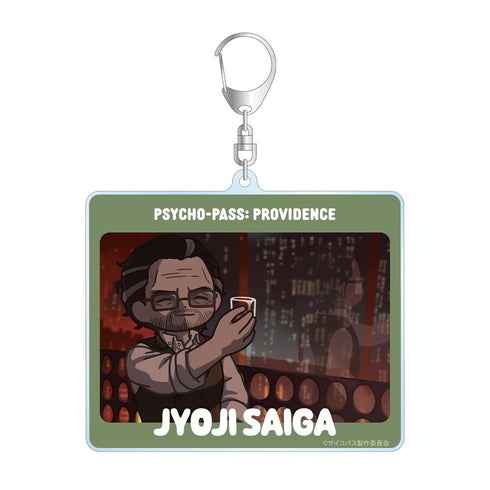 『PSYCHO-PASS サイコパス PROVIDENCE』雑賀 譲二 ゆるコマ BIGアクリルキーホルダー