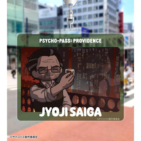 『PSYCHO-PASS サイコパス PROVIDENCE』雑賀 譲二 ゆるコマ BIGアクリルキーホルダー